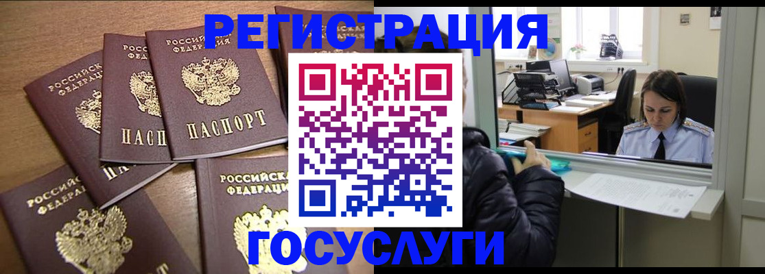 временная регистрация поиск в Щучье